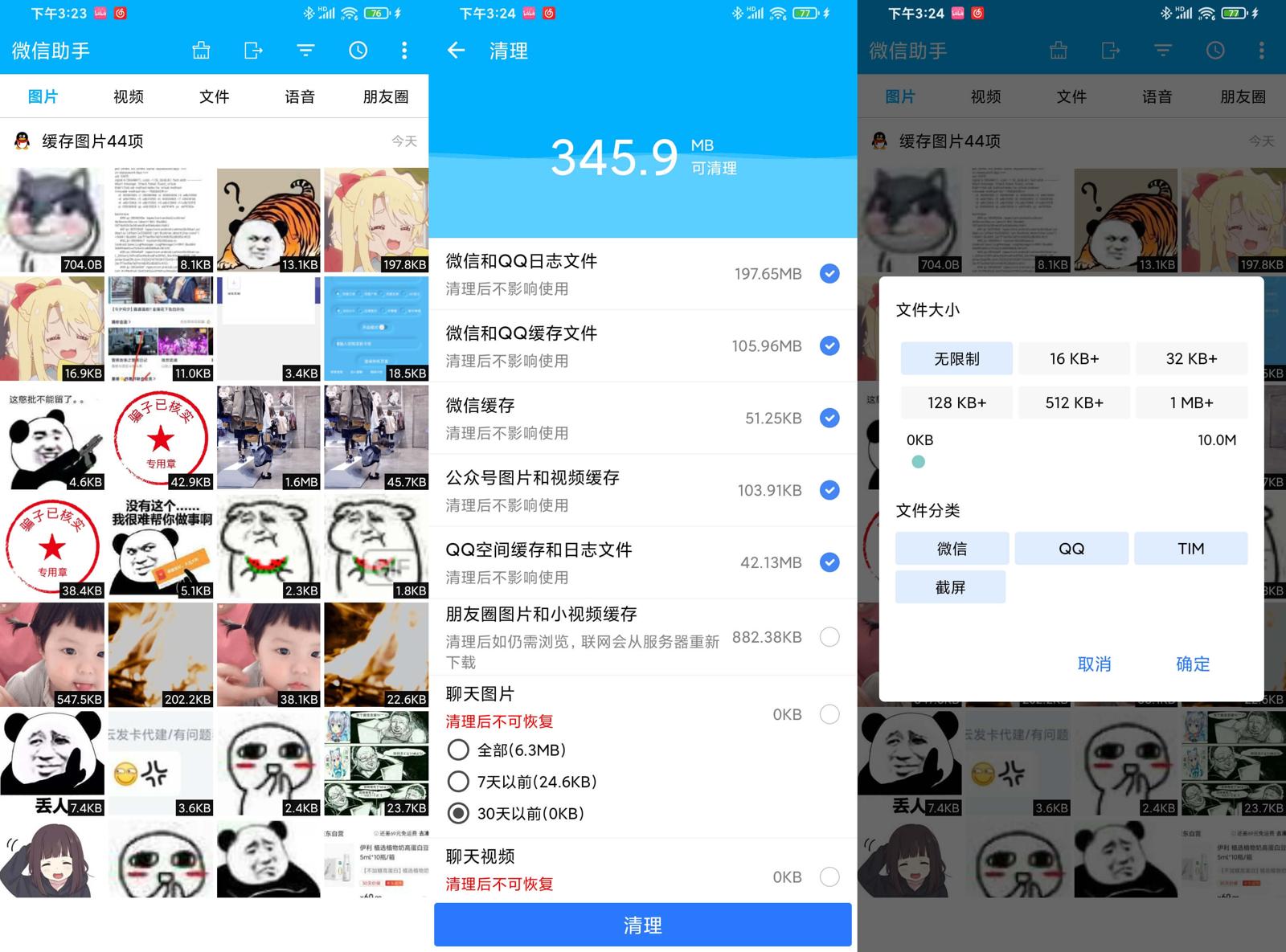 安卓微信助手v1.1.13绿化版-靠创业轻松赚钱？[小白网创驿站] 整合稀缺资源，带你实现财富梦小白网创驿站