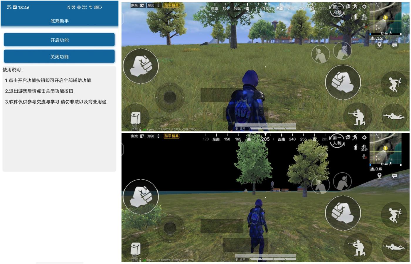 安卓和平精英除草助手v1.0-靠创业轻松赚钱？[小白网创驿站] 整合稀缺资源，带你实现财富梦小白网创驿站