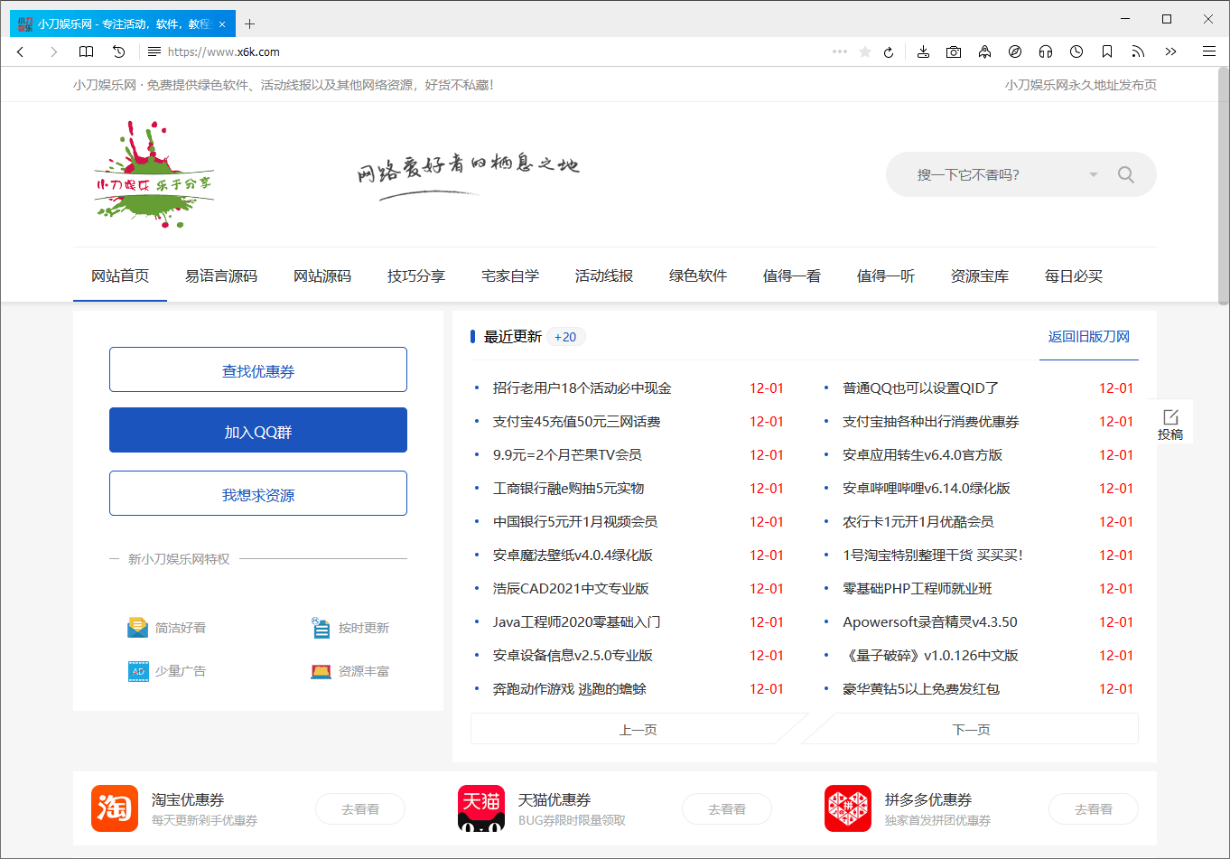 RunningCheese Firefox v83-靠创业轻松赚钱？[小白网创驿站] 整合稀缺资源，带你实现财富梦小白网创驿站