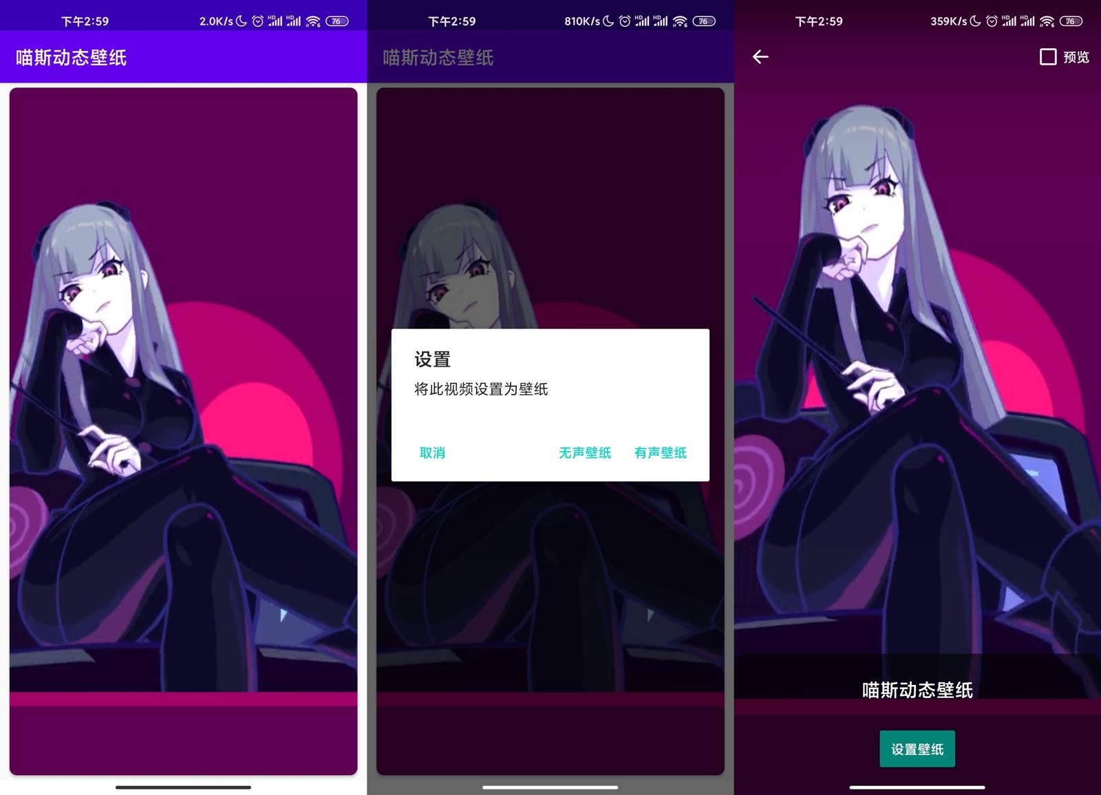 最近超火的喵斯动态壁纸v1.3-靠创业轻松赚钱？[小白网创驿站] 整合稀缺资源，带你实现财富梦小白网创驿站