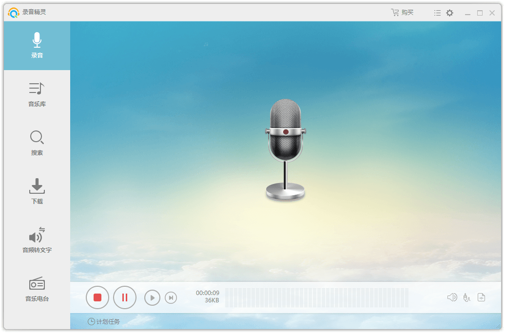 Apowersoft录音精灵v4.3.50-靠创业轻松赚钱？[小白网创驿站] 整合稀缺资源，带你实现财富梦小白网创驿站