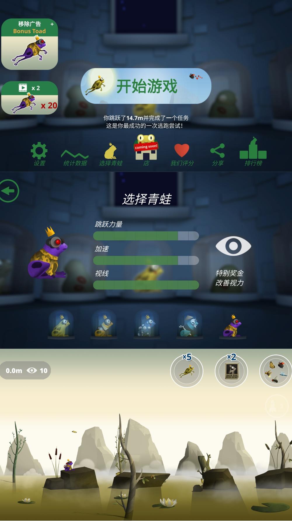 奔跑动作游戏 逃跑的蟾蜍-靠创业轻松赚钱？[小白网创驿站] 整合稀缺资源，带你实现财富梦小白网创驿站
