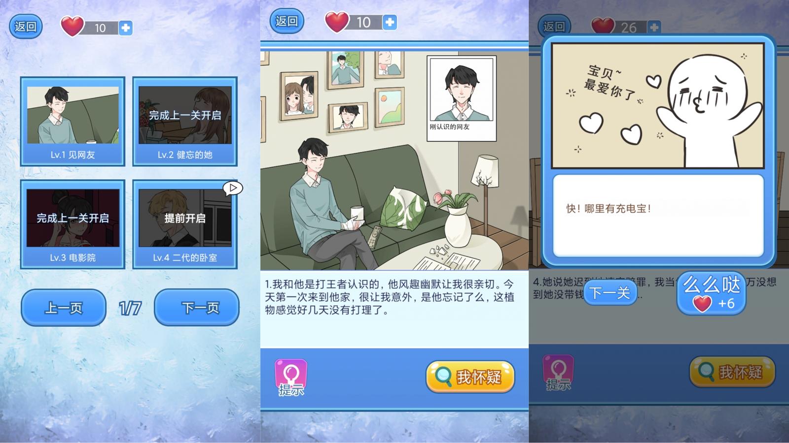 恋爱游戏 宝贝你听我解释-靠创业轻松赚钱？[小白网创驿站] 整合稀缺资源，带你实现财富梦小白网创驿站