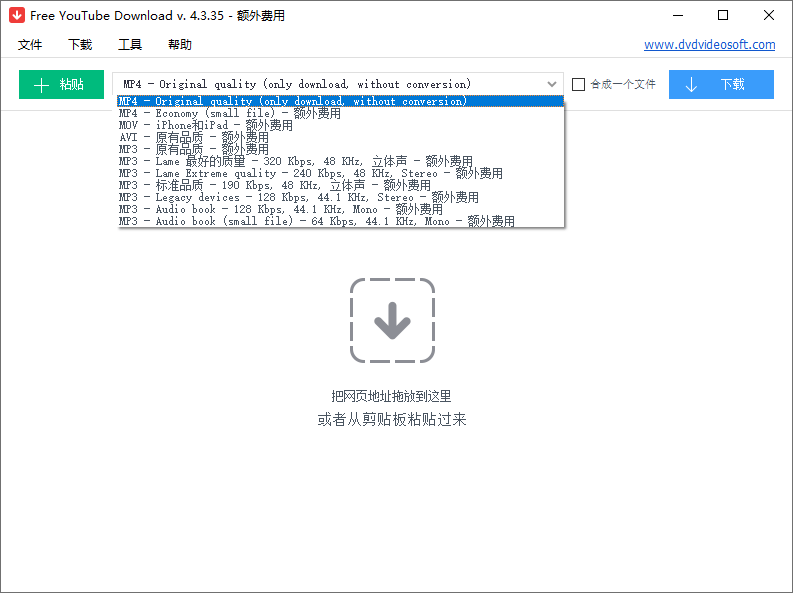 Youtube Download 4.3.35-靠创业轻松赚钱？[小白网创驿站] 整合稀缺资源，带你实现财富梦小白网创驿站