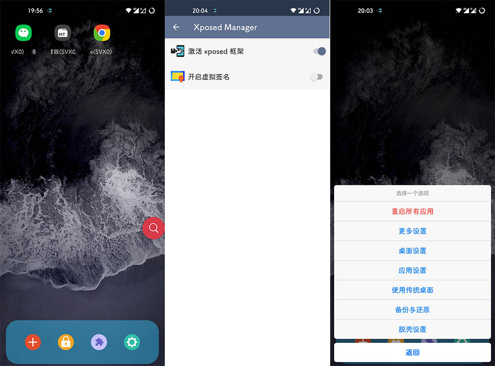 SandVXposed v1.2.5.1.3.1.7.7-靠创业轻松赚钱？[小白网创驿站] 整合稀缺资源，带你实现财富梦小白网创驿站