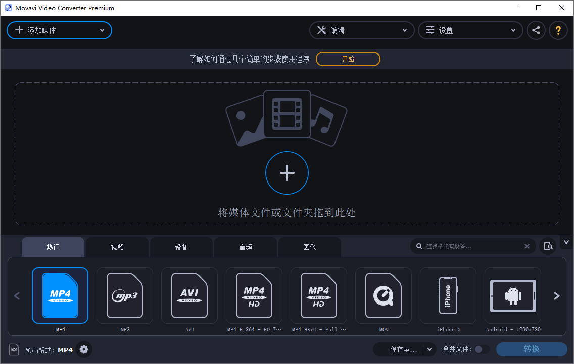 Movavi Video Converter v21.0-靠创业轻松赚钱？[小白网创驿站] 整合稀缺资源，带你实现财富梦小白网创驿站