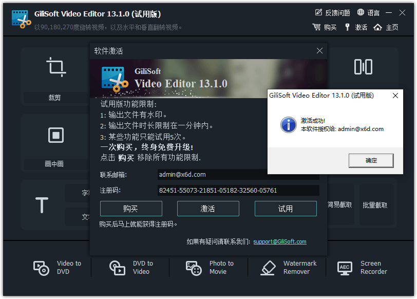 GiliSoft Video Editor v13.1.0-靠创业轻松赚钱？[小白网创驿站] 整合稀缺资源，带你实现财富梦小白网创驿站