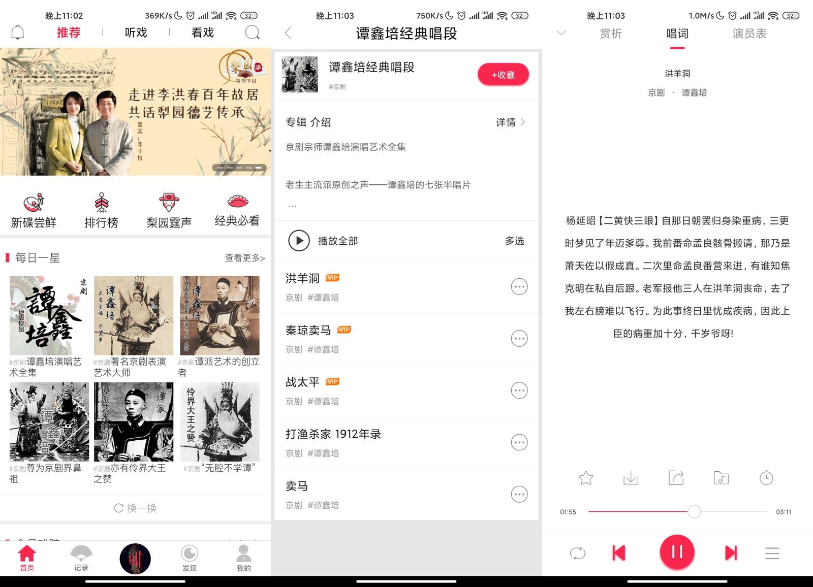 老一辈的最爱 安卓听戏v4.4.1-靠创业轻松赚钱？[小白网创驿站] 整合稀缺资源，带你实现财富梦小白网创驿站