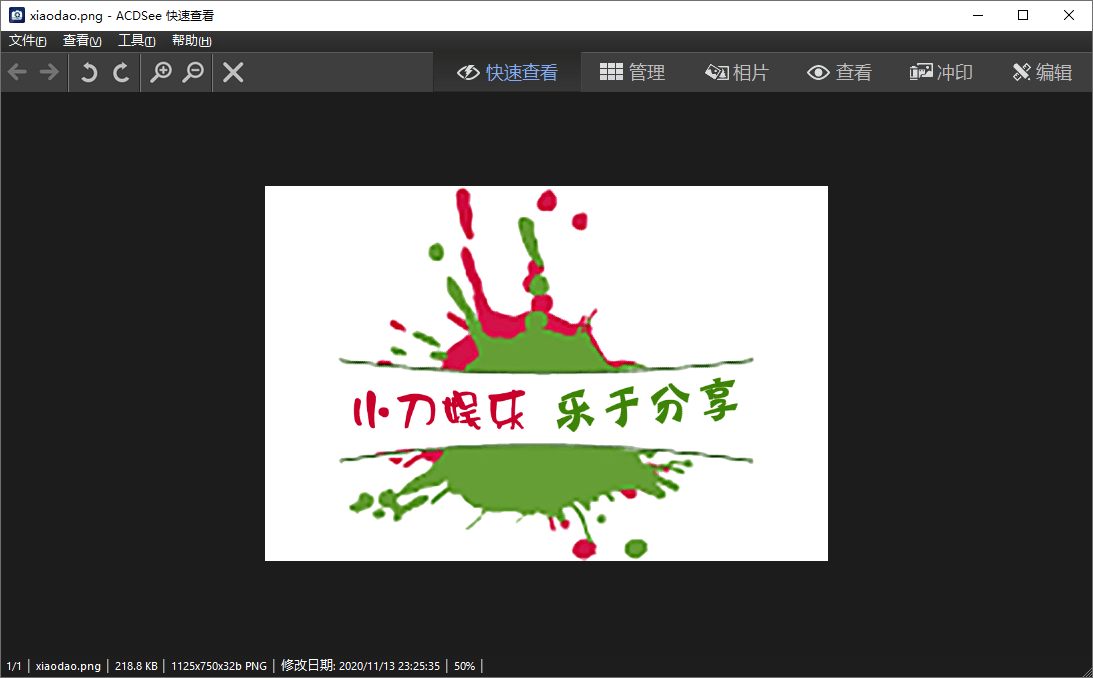 ACDSee Photo Studio 2021-靠创业轻松赚钱？[小白网创驿站] 整合稀缺资源，带你实现财富梦小白网创驿站