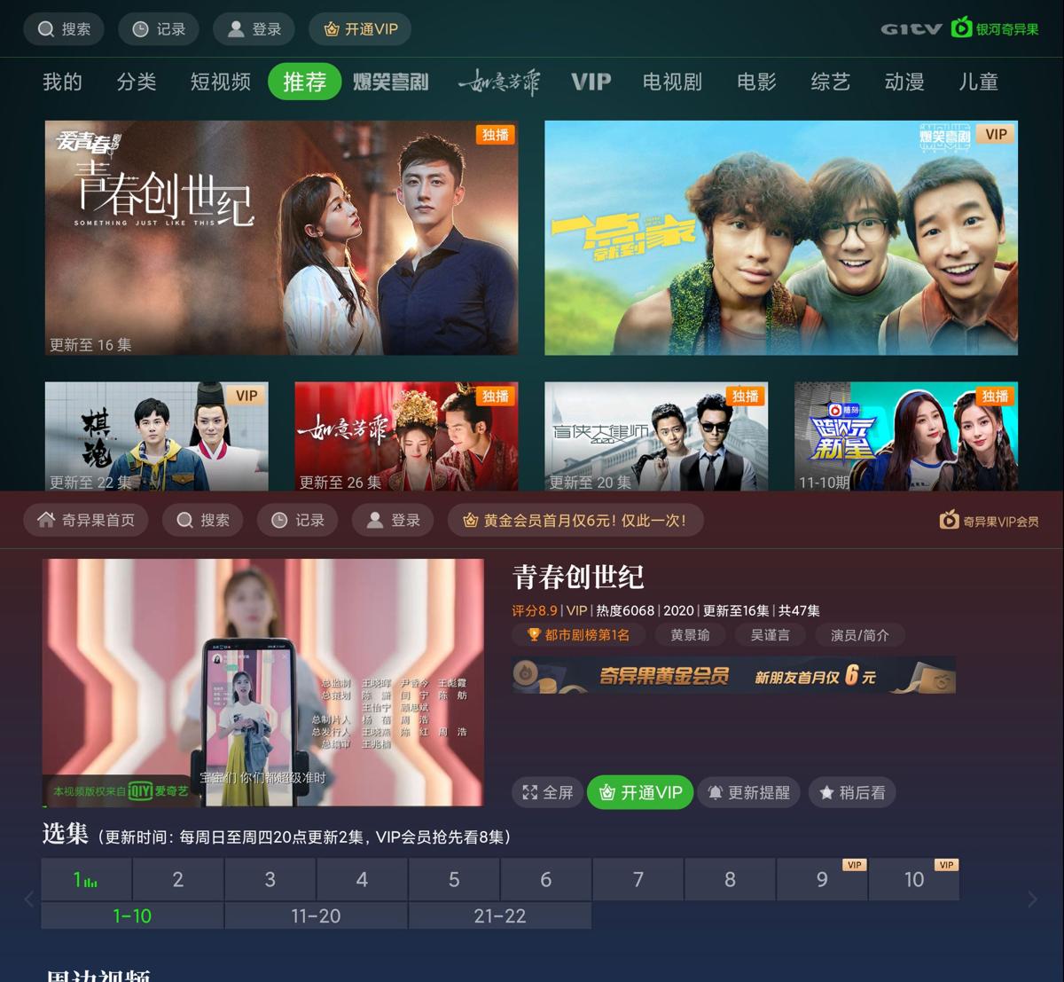 银河奇异果v10.11.2绿化版-靠创业轻松赚钱？[小白网创驿站] 整合稀缺资源，带你实现财富梦小白网创驿站