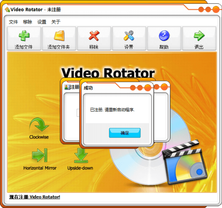 视频旋转Video Rotator v4.7-靠创业轻松赚钱？[小白网创驿站] 整合稀缺资源，带你实现财富梦小白网创驿站