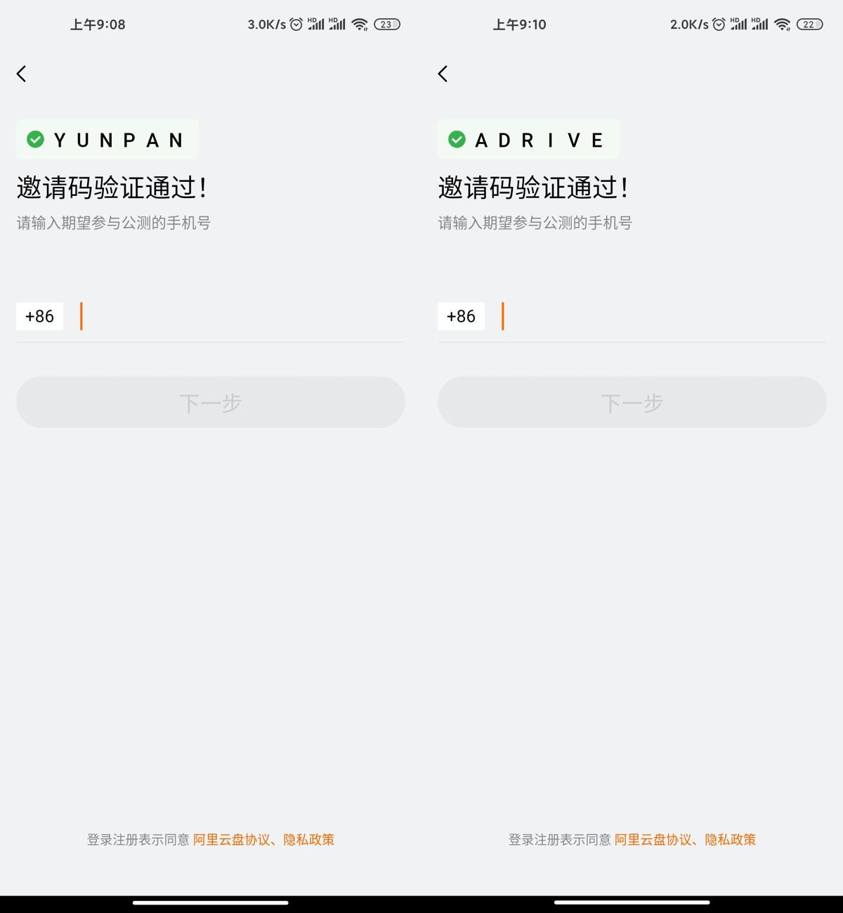 阿里云盘软件+限量邀请码-靠创业轻松赚钱？[小白网创驿站] 整合稀缺资源，带你实现财富梦小白网创驿站