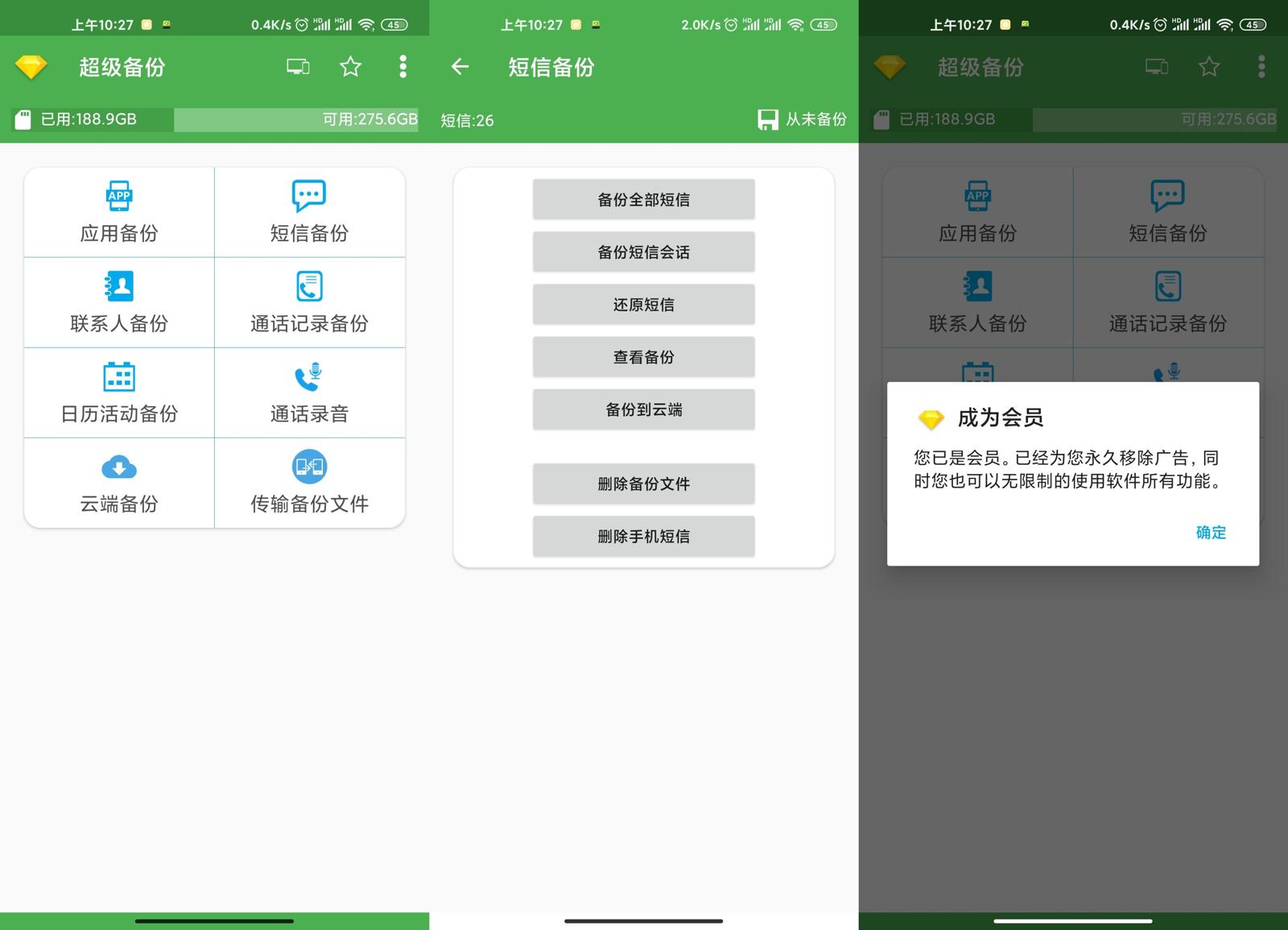 安卓超级备份v2.3.18绿化版-靠创业轻松赚钱？[小白网创驿站] 整合稀缺资源，带你实现财富梦小白网创驿站