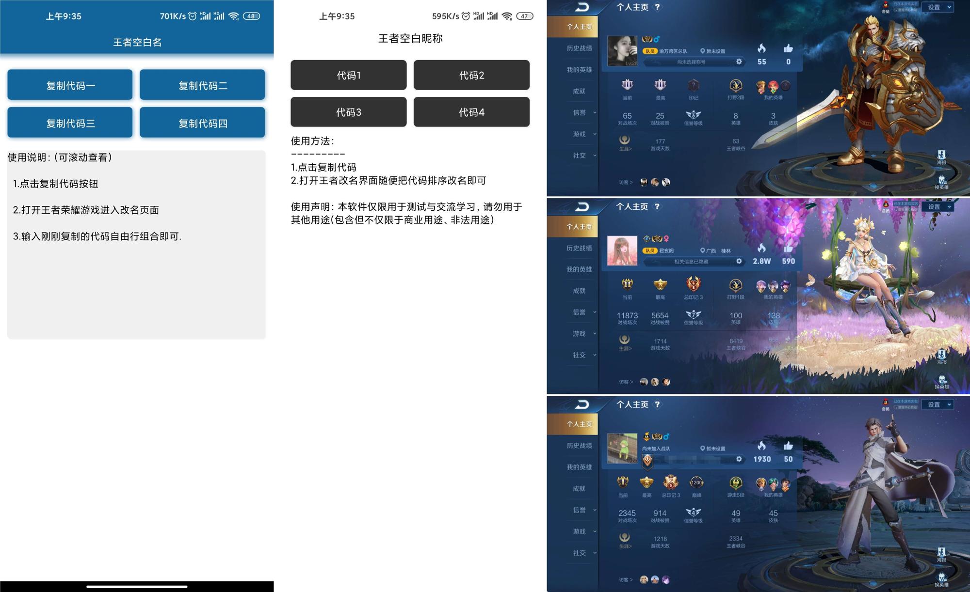 安卓最新王者荣耀空白名v2.0-靠创业轻松赚钱？[小白网创驿站] 整合稀缺资源，带你实现财富梦小白网创驿站