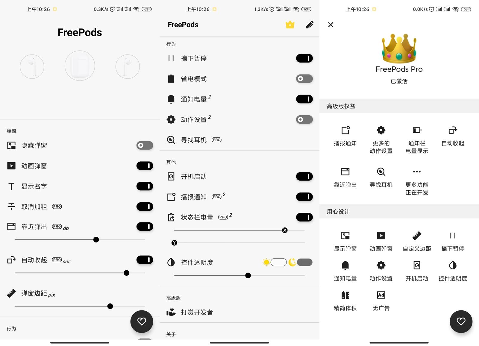 安卓FreePods v1.5.41高级版-靠创业轻松赚钱？[小白网创驿站] 整合稀缺资源，带你实现财富梦小白网创驿站