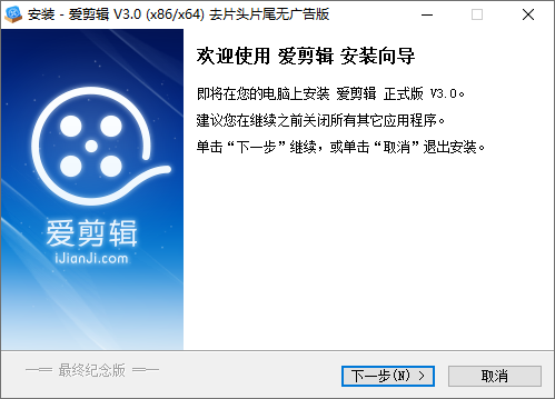 爱剪辑v3.0.0去片头片尾版-靠创业轻松赚钱？[小白网创驿站] 整合稀缺资源，带你实现财富梦小白网创驿站