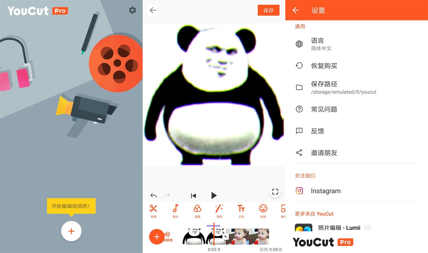 安卓YouCut视频编辑专业版-靠创业轻松赚钱？[小白网创驿站] 整合稀缺资源，带你实现财富梦小白网创驿站