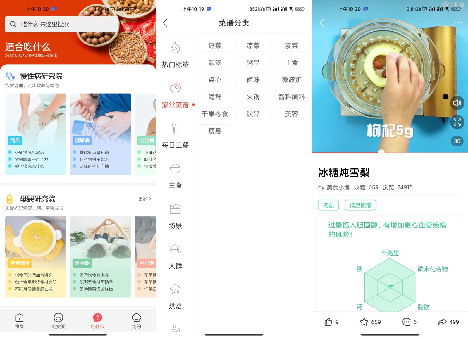 安卓美食杰v7.3.1去广告版-靠创业轻松赚钱？[小白网创驿站] 整合稀缺资源，带你实现财富梦小白网创驿站