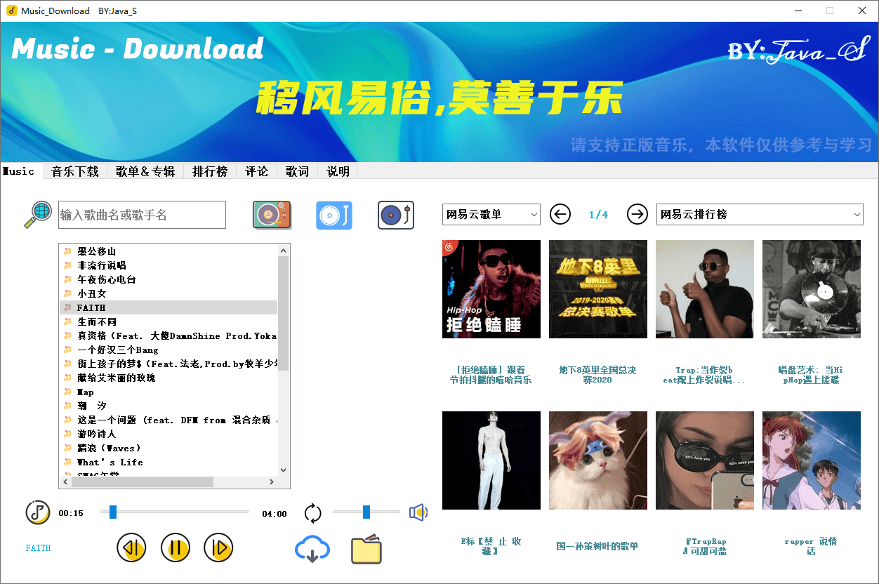 Music Download v2.1.2-靠创业轻松赚钱？[小白网创驿站] 整合稀缺资源，带你实现财富梦小白网创驿站
