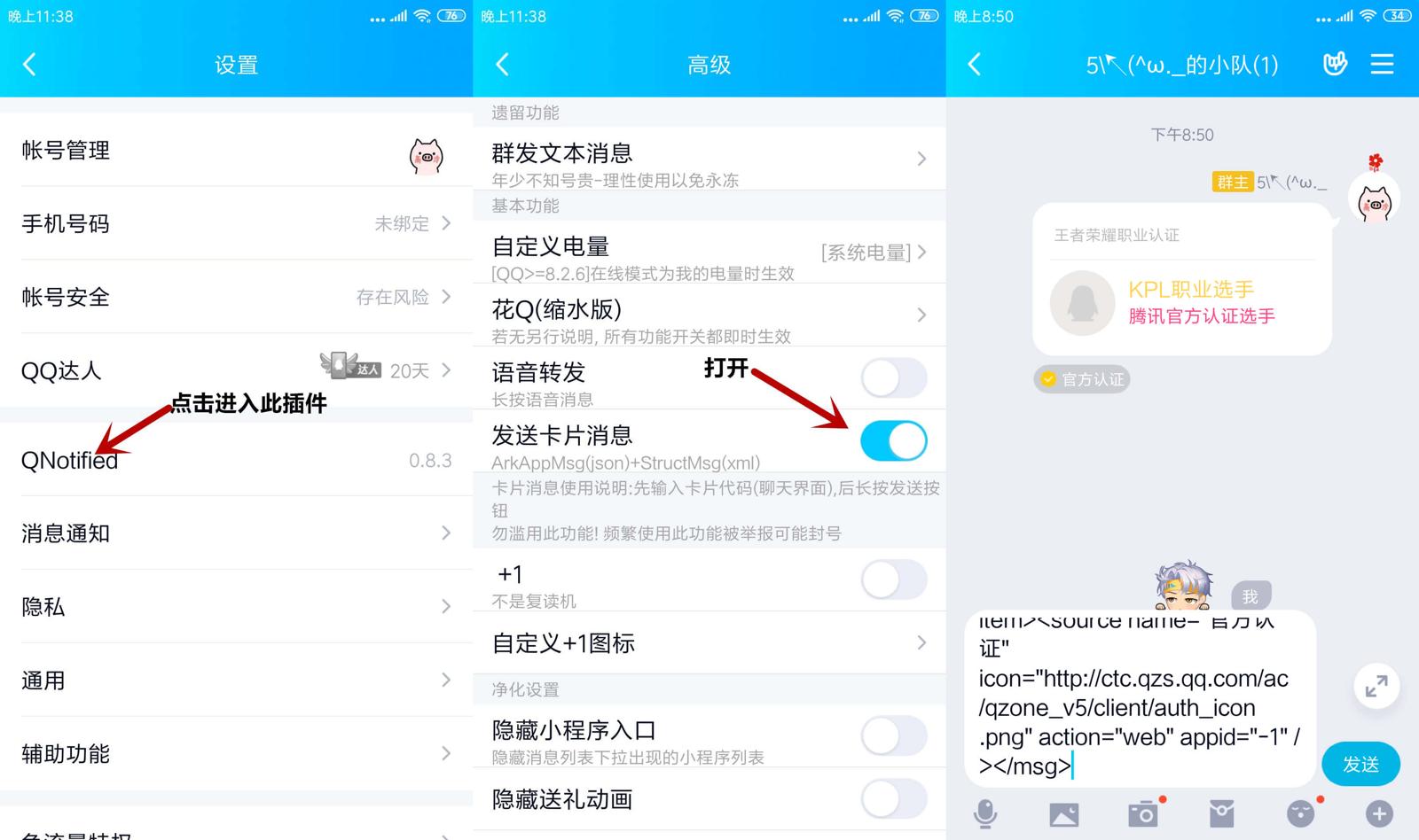 QQ卡片助手v1.0 发个性消息-靠创业轻松赚钱？[小白网创驿站] 整合稀缺资源，带你实现财富梦小白网创驿站