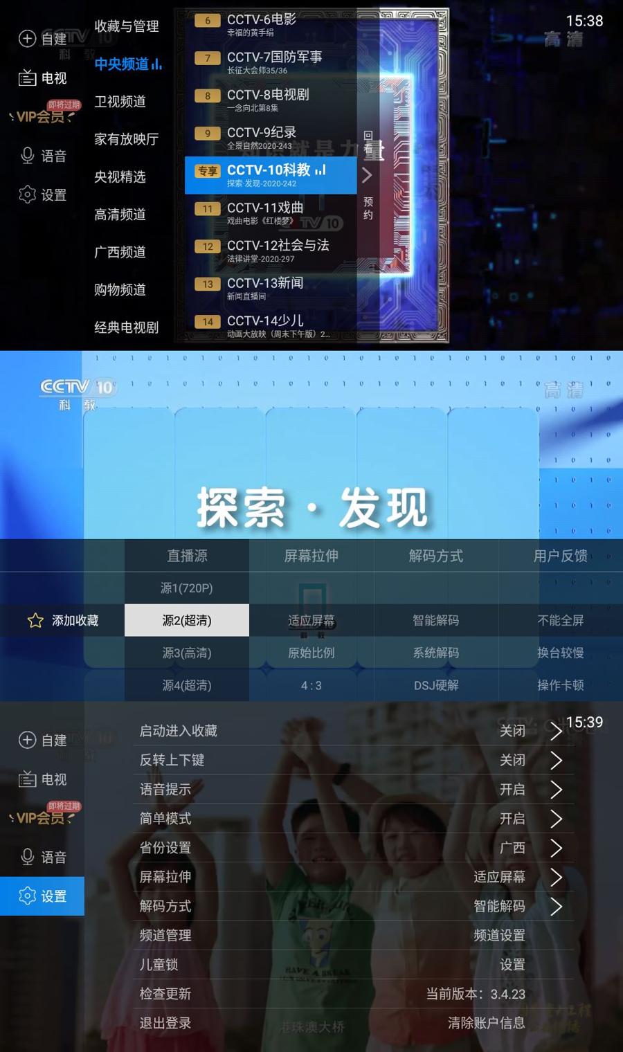 高清电视直播 电视家v3.4.23-靠创业轻松赚钱？[小白网创驿站] 整合稀缺资源，带你实现财富梦小白网创驿站