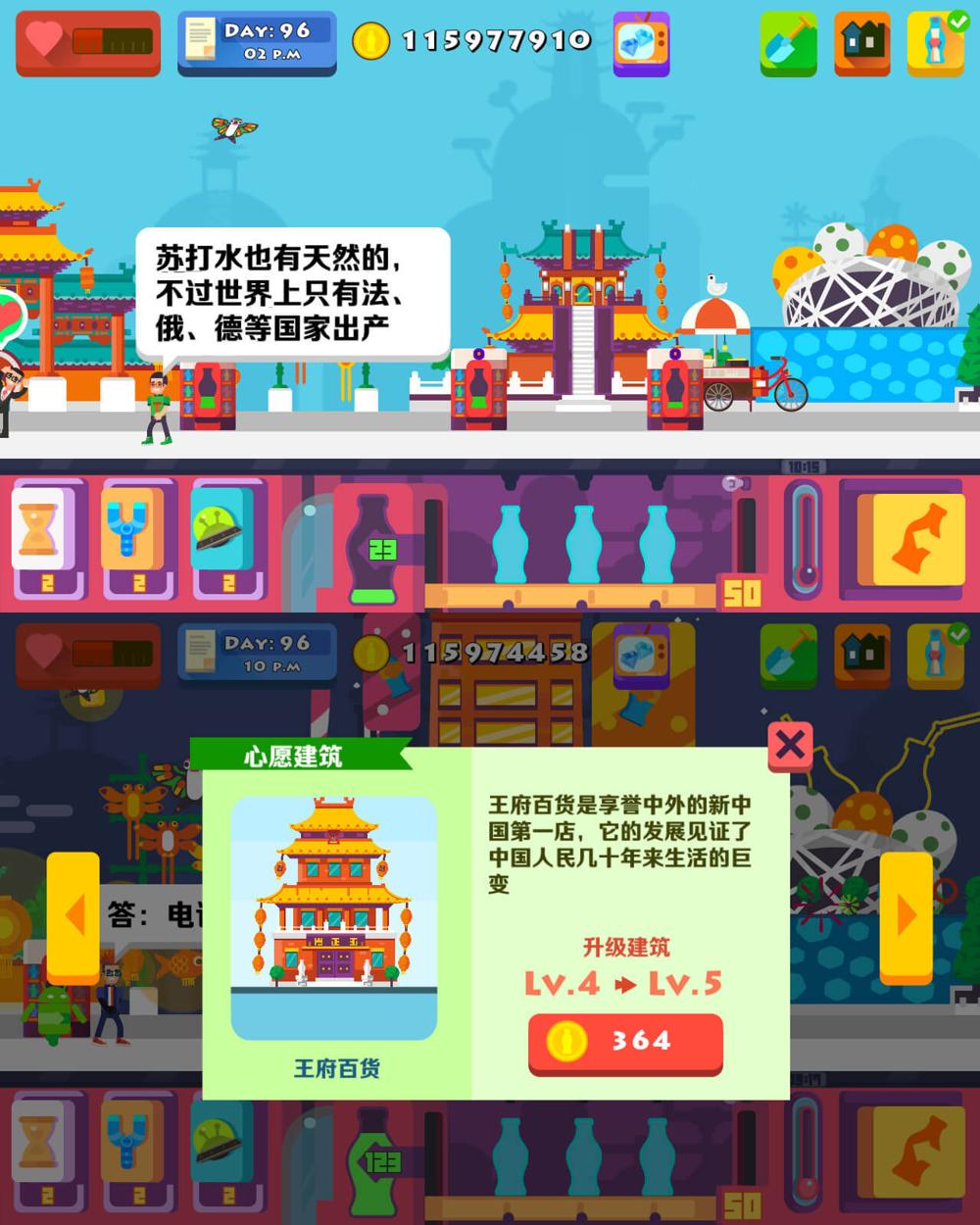 横板模拟经营类游戏 苏打世界-靠创业轻松赚钱？[小白网创驿站] 整合稀缺资源，带你实现财富梦小白网创驿站