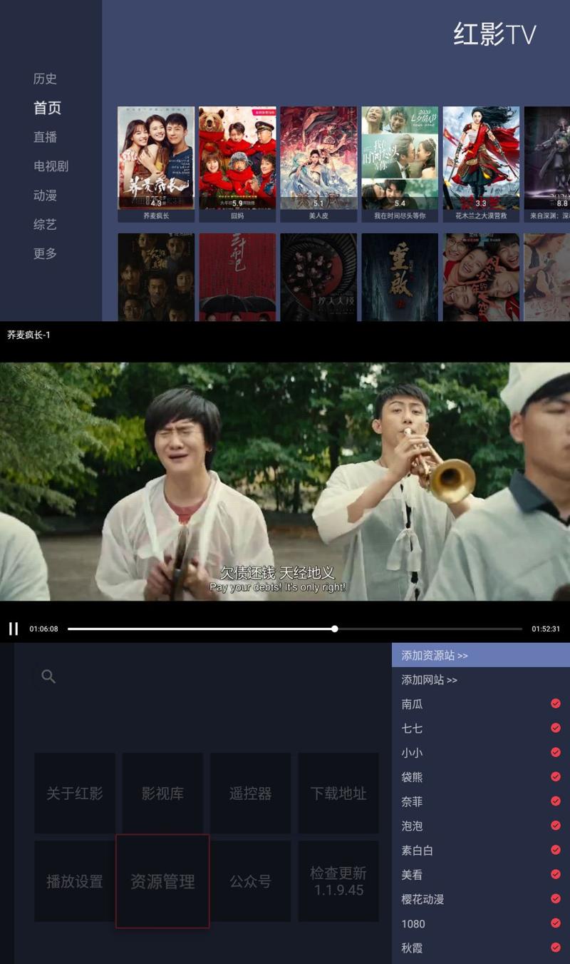 红影TV v1.2.0.46 免费无广告-靠创业轻松赚钱？[小白网创驿站] 整合稀缺资源，带你实现财富梦小白网创驿站