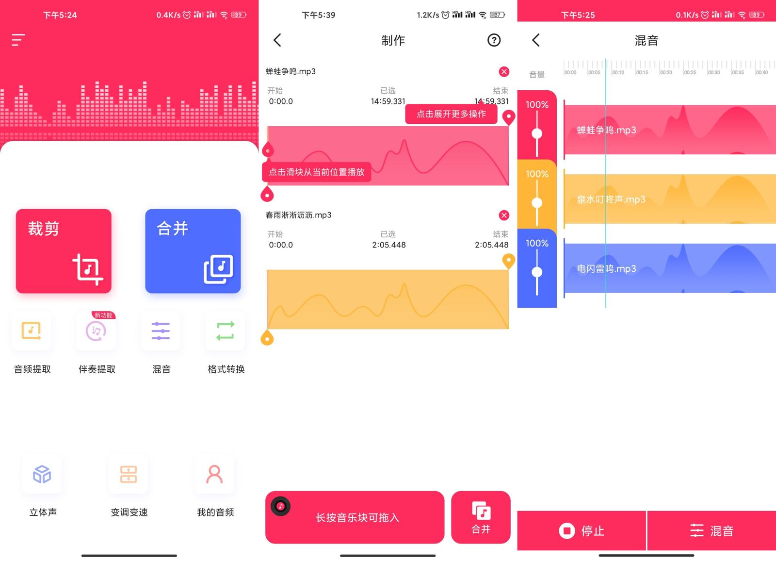 安卓音频剪辑v21.8绿化版-靠创业轻松赚钱？[小白网创驿站] 整合稀缺资源，带你实现财富梦小白网创驿站