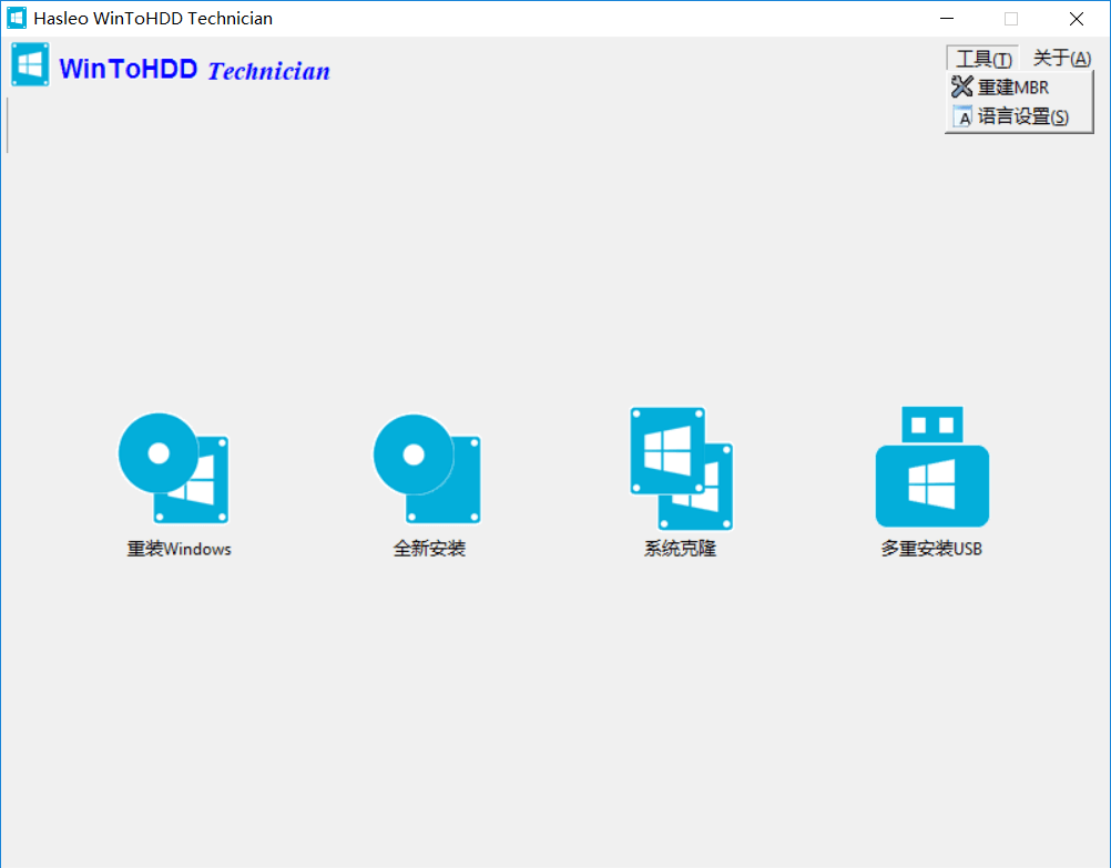 WinToHDD v4.8技术员版-靠创业轻松赚钱？[小白网创驿站] 整合稀缺资源，带你实现财富梦小白网创驿站