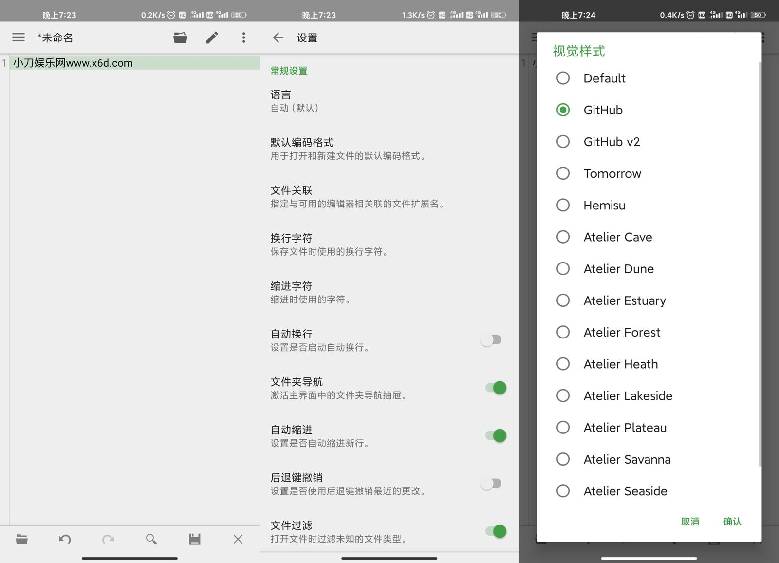 安卓QuickEdit v1.7.0高级版-靠创业轻松赚钱？[小白网创驿站] 整合稀缺资源，带你实现财富梦小白网创驿站