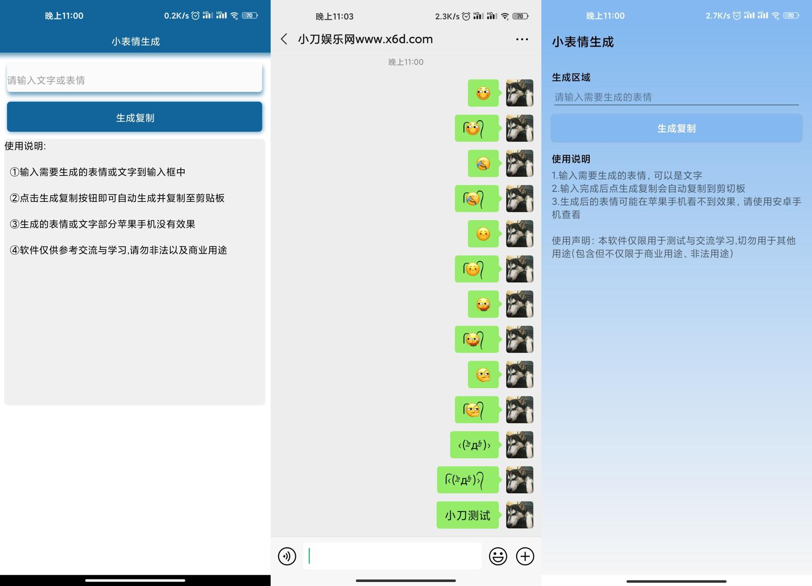 安卓长头发微信小表情生成-靠创业轻松赚钱？[小白网创驿站] 整合稀缺资源，带你实现财富梦小白网创驿站