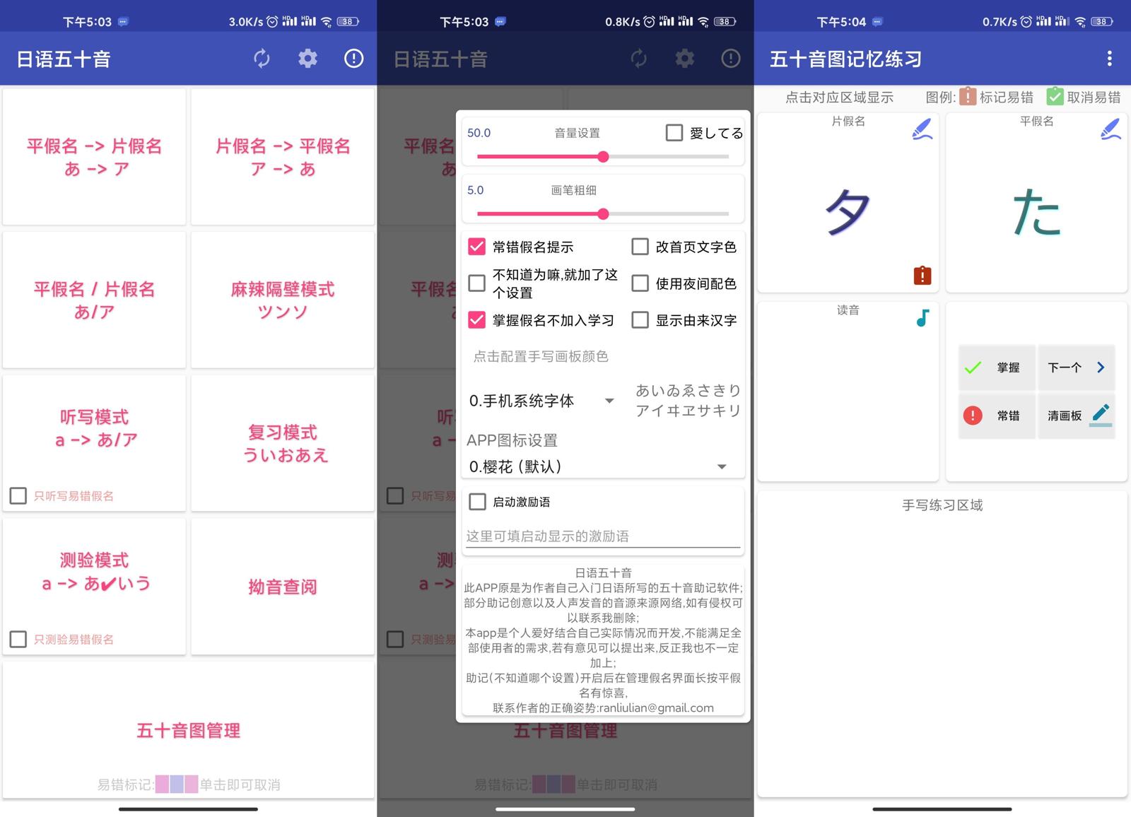 安卓日语五十音v3.0.2官方版-靠创业轻松赚钱？[小白网创驿站] 整合稀缺资源，带你实现财富梦小白网创驿站
