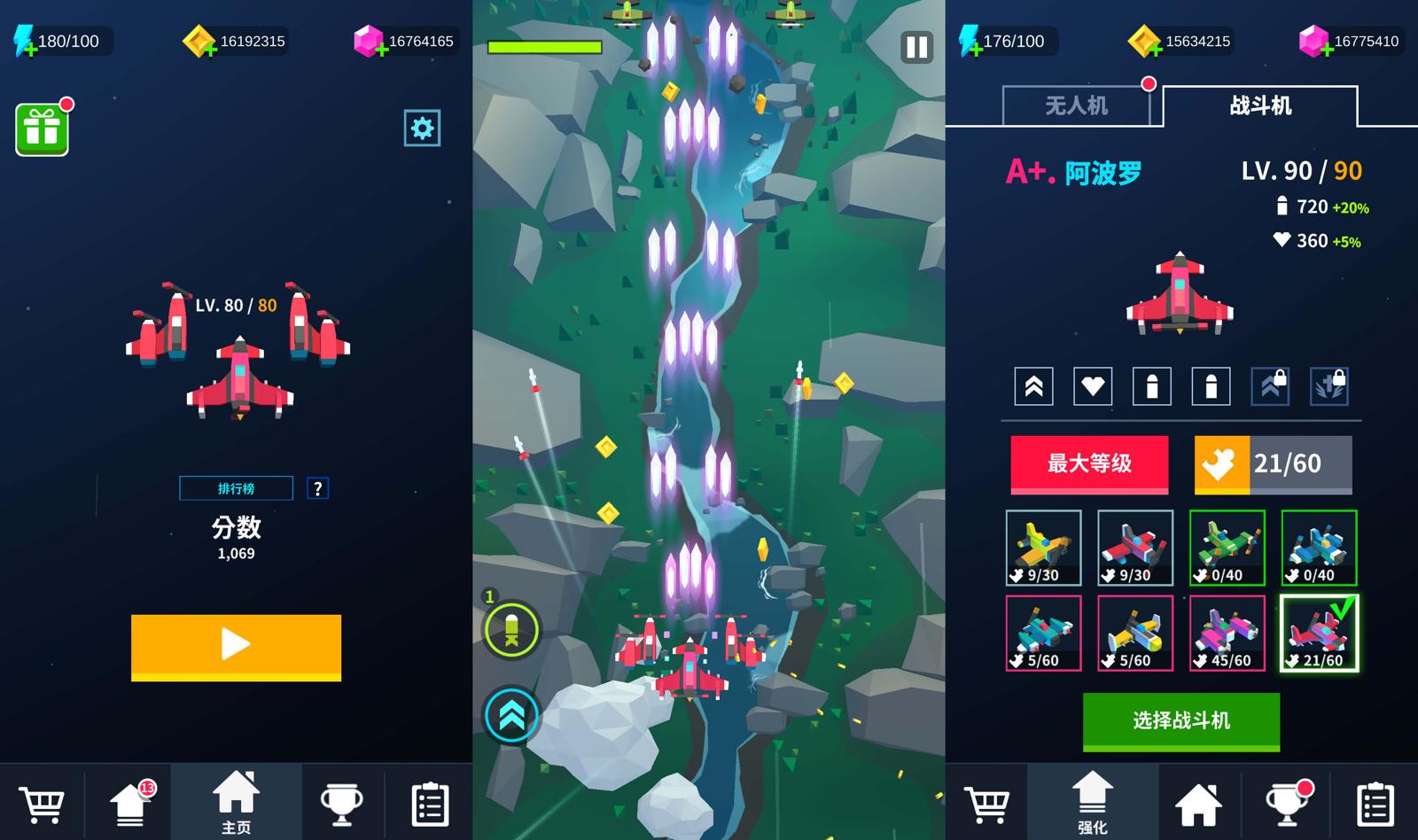 飞行射击游戏 热火天空-靠创业轻松赚钱？[小白网创驿站] 整合稀缺资源，带你实现财富梦小白网创驿站