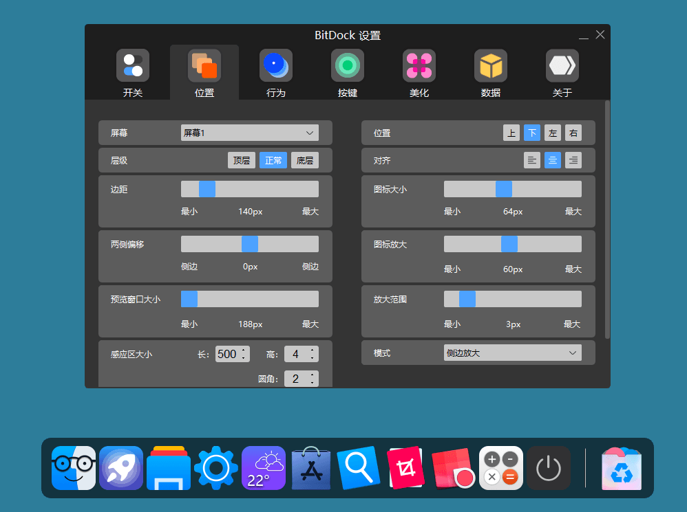 Mac停靠栏BitDock v1.9.3.2-靠创业轻松赚钱？[小白网创驿站] 整合稀缺资源，带你实现财富梦小白网创驿站