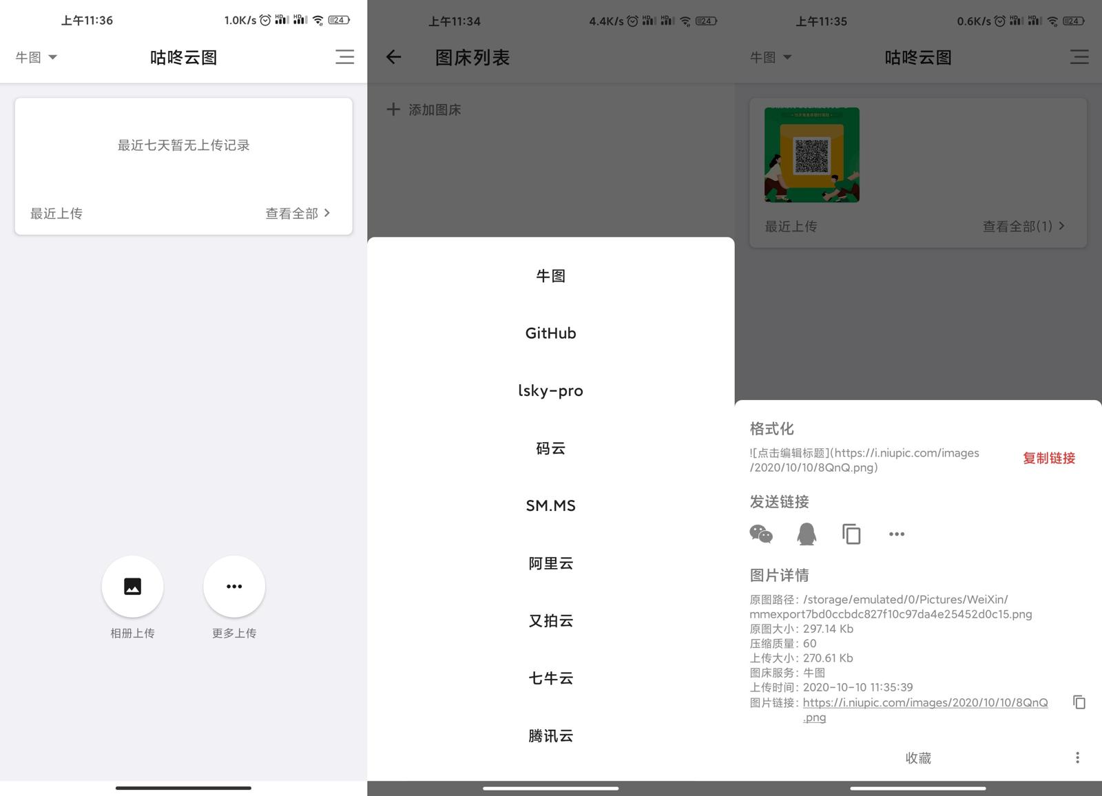 安卓咕咚云图v2.10.0高级版-靠创业轻松赚钱？[小白网创驿站] 整合稀缺资源，带你实现财富梦小白网创驿站