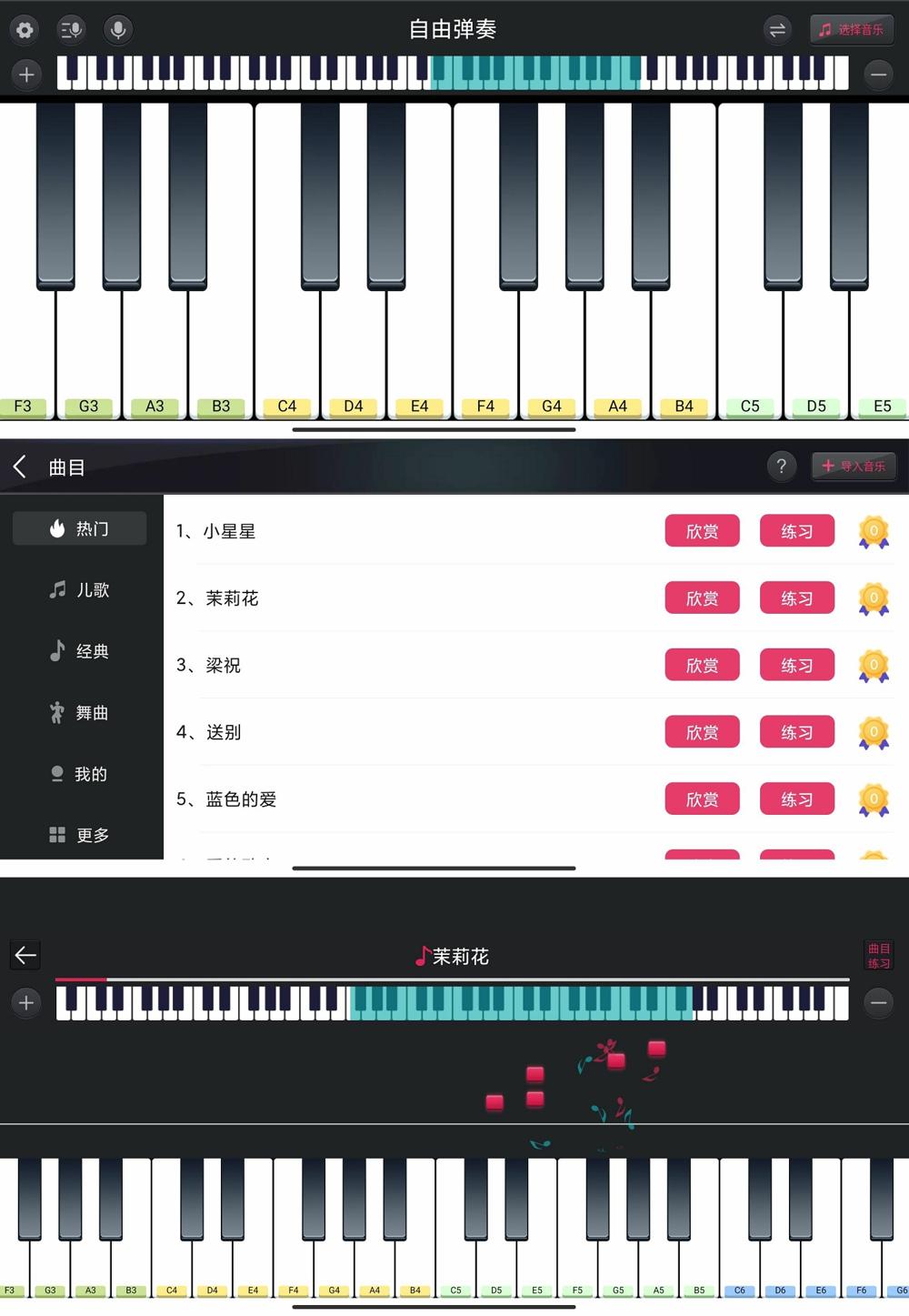安卓模拟钢琴v25.5.11绿化版-靠创业轻松赚钱？[小白网创驿站] 整合稀缺资源，带你实现财富梦小白网创驿站