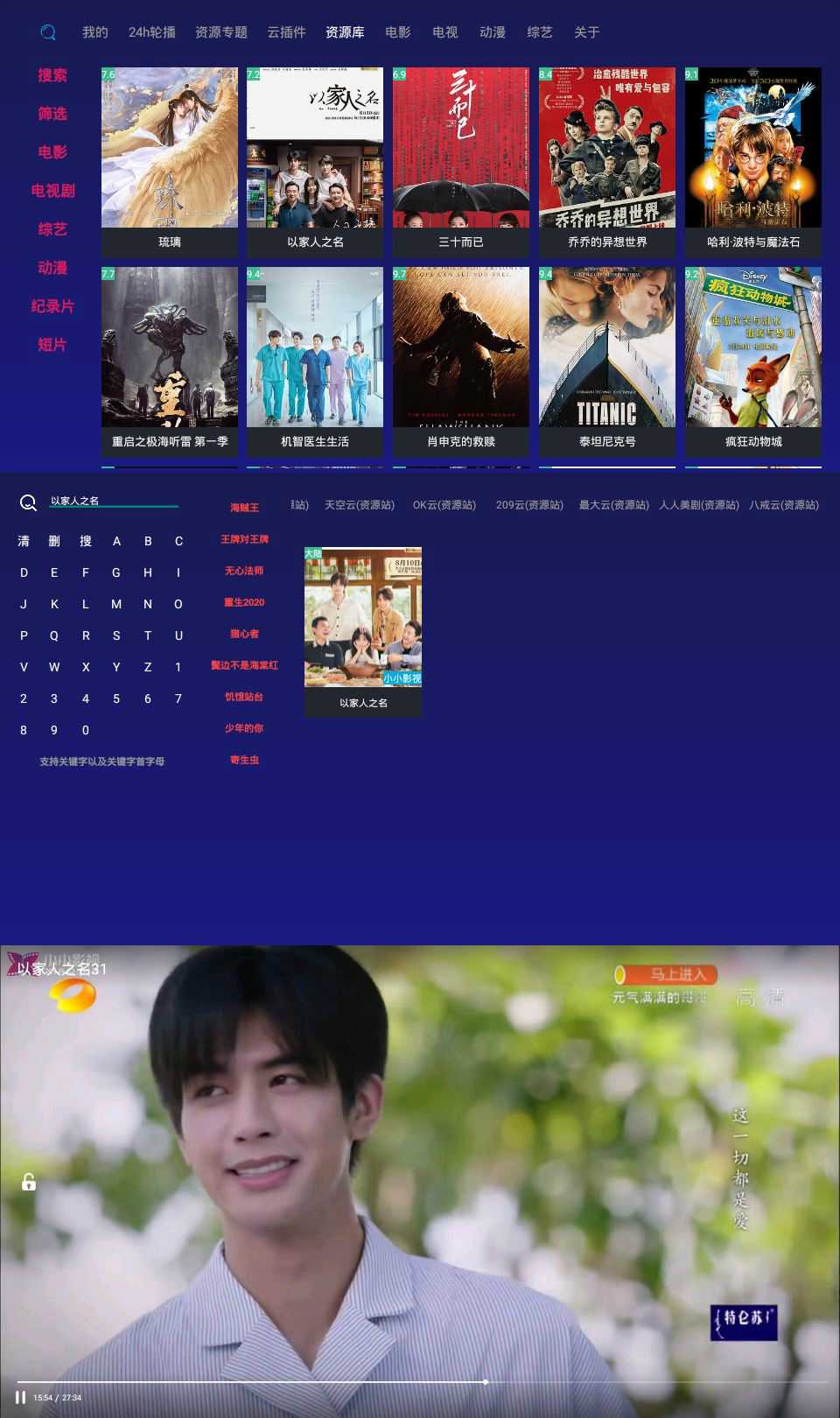 顺子影院TV 1.0.9.1 无广告-靠创业轻松赚钱？[小白网创驿站] 整合稀缺资源，带你实现财富梦小白网创驿站