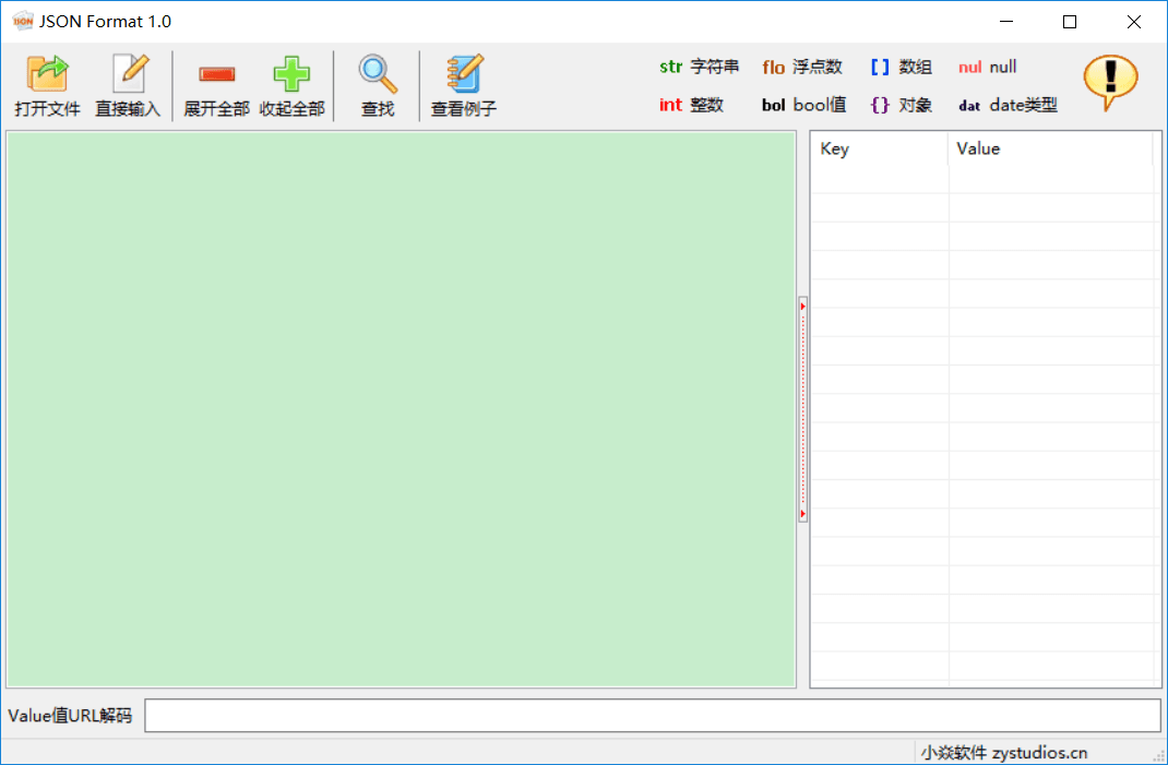 JSON解析 JsonFormat v1.0-靠创业轻松赚钱？[小白网创驿站] 整合稀缺资源，带你实现财富梦小白网创驿站