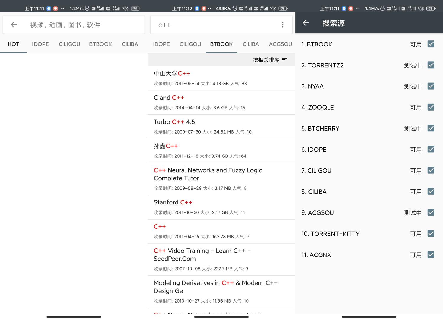 安卓小磁力v5.5去广告版-靠创业轻松赚钱？[小白网创驿站] 整合稀缺资源，带你实现财富梦小白网创驿站