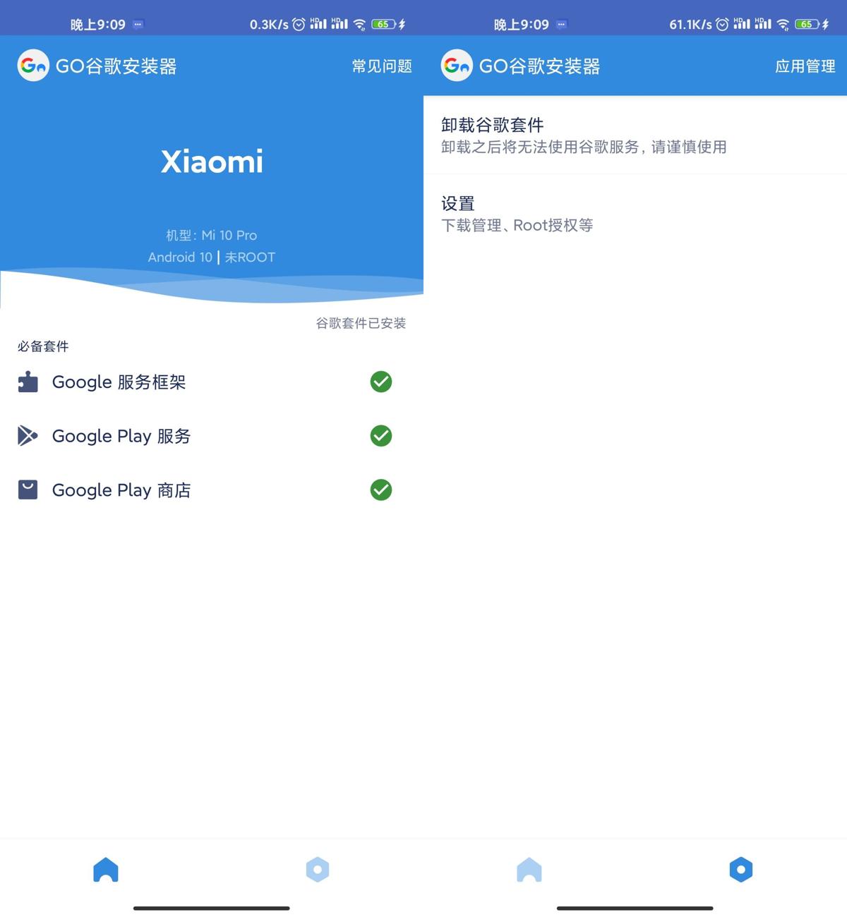GO谷歌安装器v4.8.3绿化版-靠创业轻松赚钱？[小白网创驿站] 整合稀缺资源，带你实现财富梦小白网创驿站
