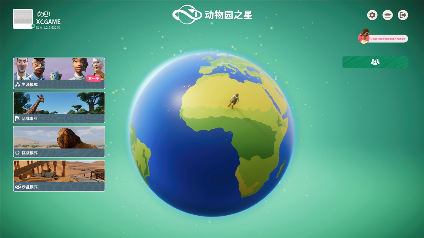 《动物园之星》v1.2.5中文版-靠创业轻松赚钱？[小白网创驿站] 整合稀缺资源，带你实现财富梦小白网创驿站