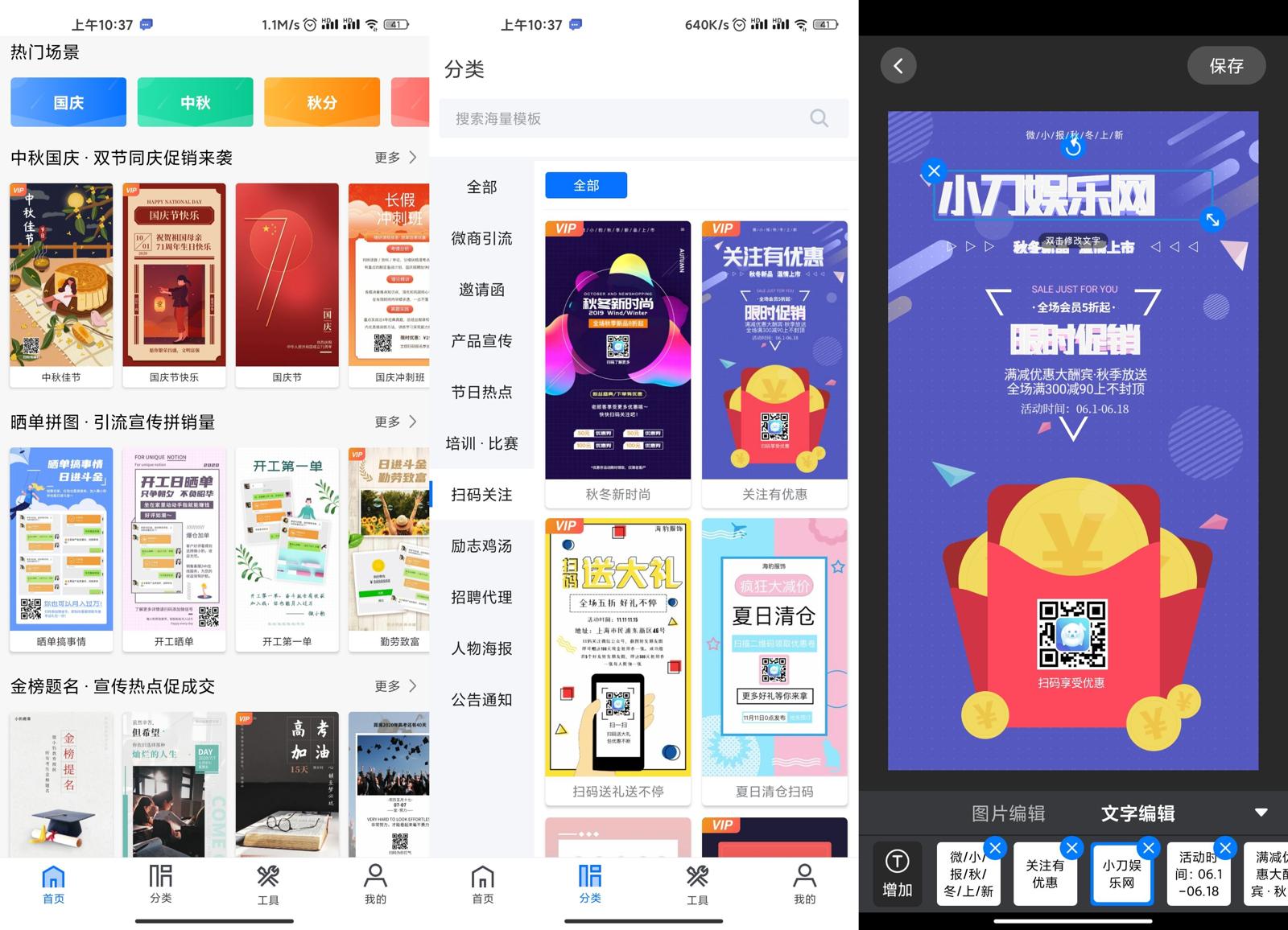 安卓微商海报v1.2.4绿化版-靠创业轻松赚钱？[小白网创驿站] 整合稀缺资源，带你实现财富梦小白网创驿站