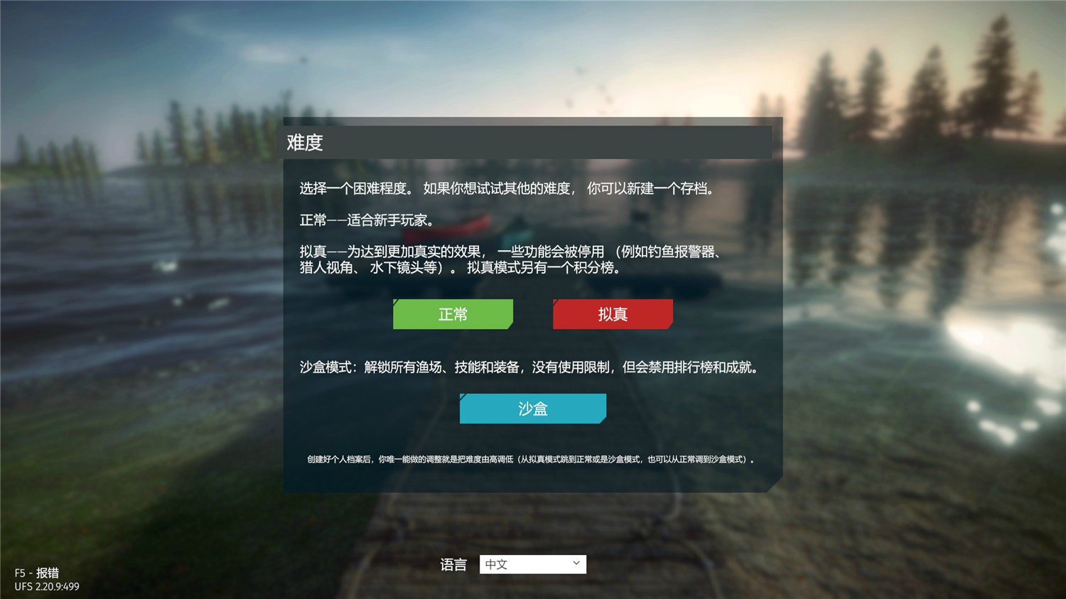 《终极钓鱼模拟》v2.20.9中文版-靠创业轻松赚钱？[小白网创驿站] 整合稀缺资源，带你实现财富梦小白网创驿站