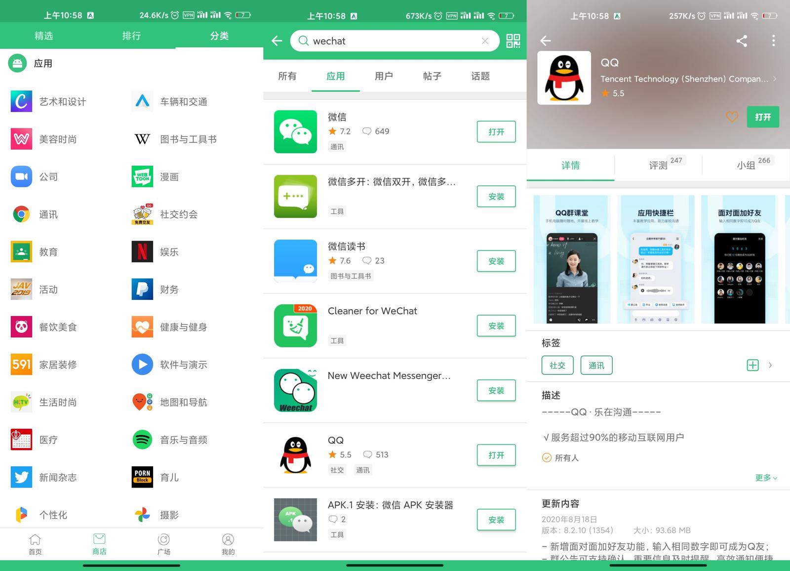 APKPure v3.17.13绿化版-靠创业轻松赚钱？[小白网创驿站] 整合稀缺资源，带你实现财富梦小白网创驿站