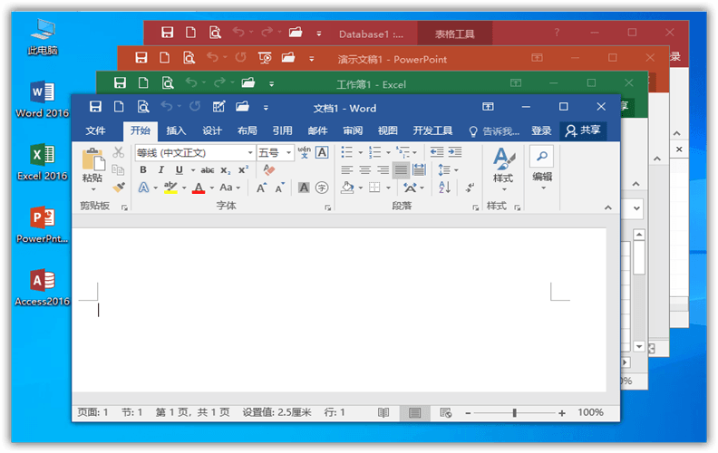 Microsoft Office 全家桶精简-靠创业轻松赚钱？[小白网创驿站] 整合稀缺资源，带你实现财富梦小白网创驿站