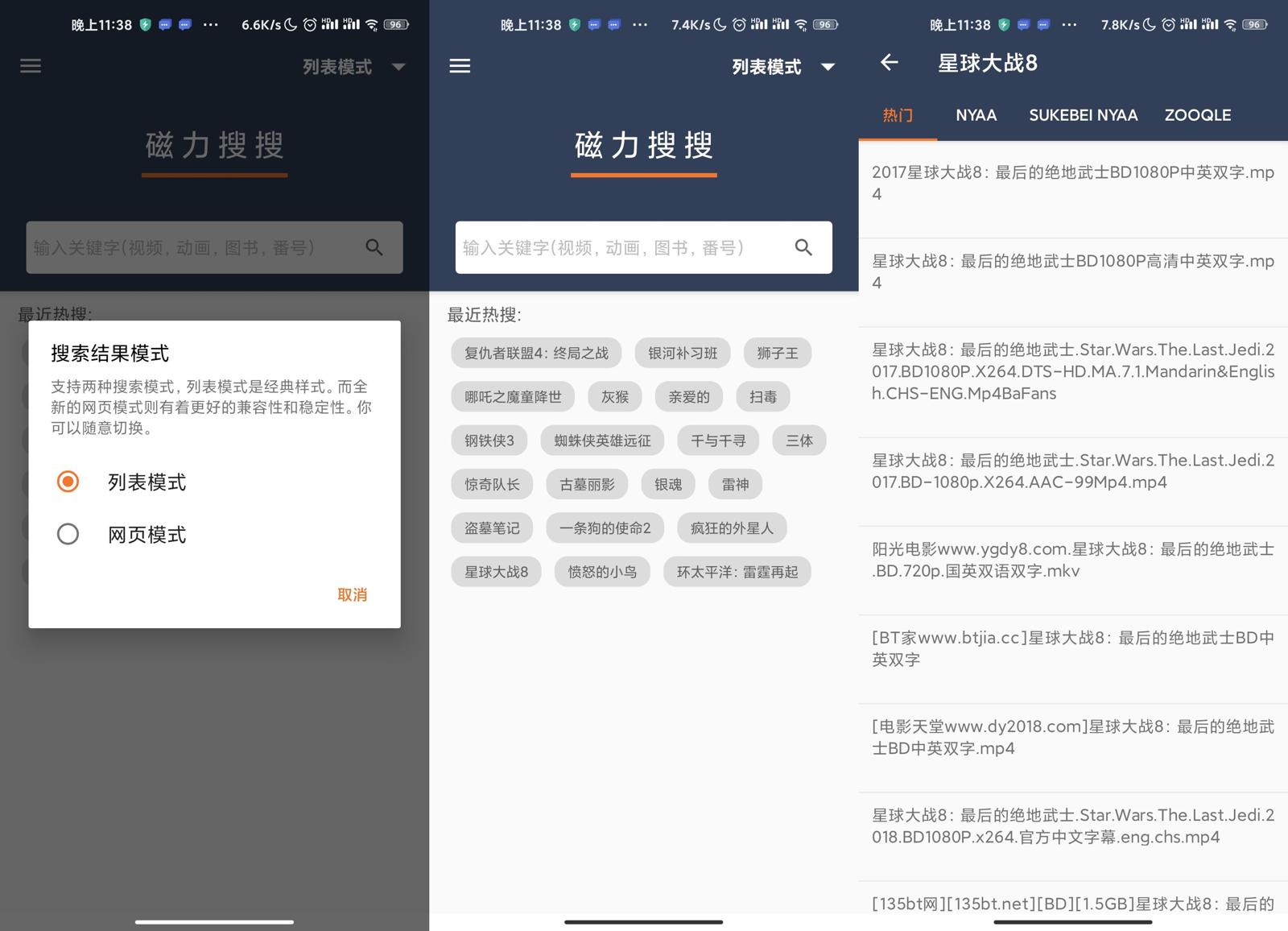 安卓磁力搜搜v1.0.2官方版-靠创业轻松赚钱？[小白网创驿站] 整合稀缺资源，带你实现财富梦小白网创驿站