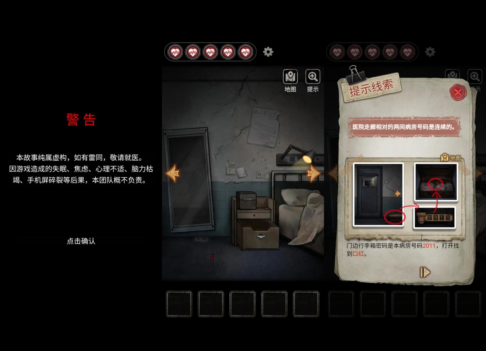 悬疑冒险游戏 十三号病院-靠创业轻松赚钱？[小白网创驿站] 整合稀缺资源，带你实现财富梦小白网创驿站