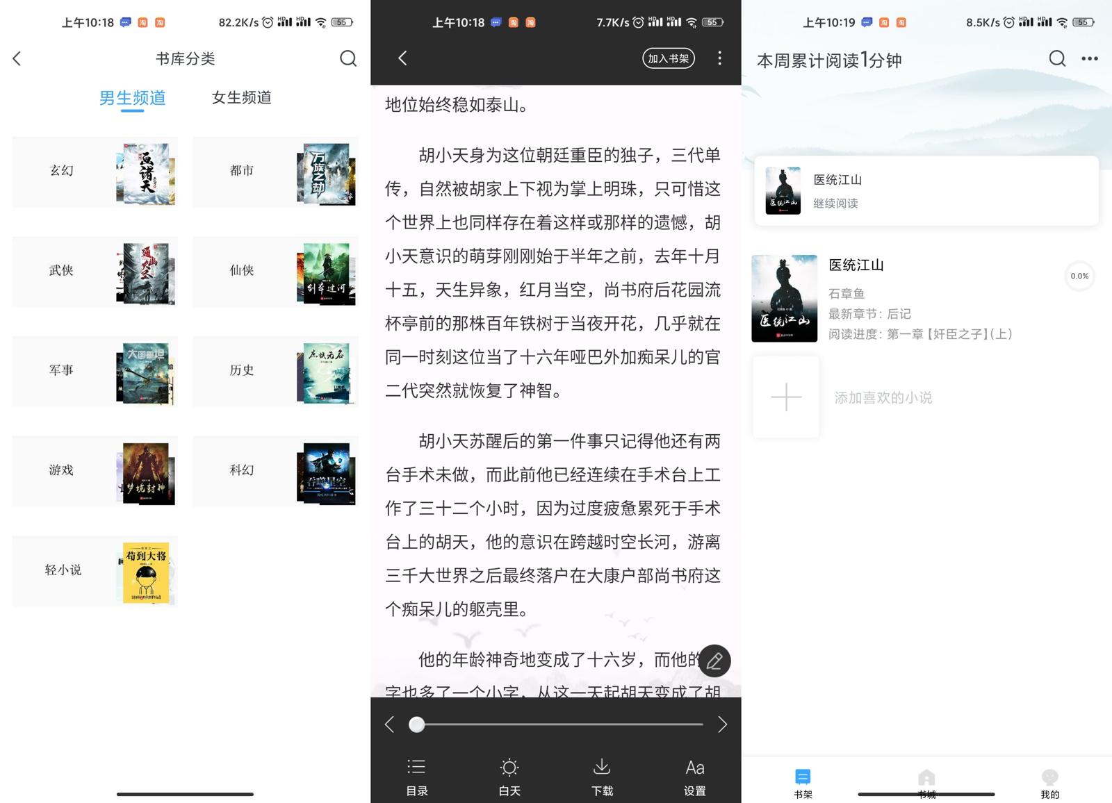 安卓猫眼看书v1.3.0绿化版-靠创业轻松赚钱？[小白网创驿站] 整合稀缺资源，带你实现财富梦小白网创驿站