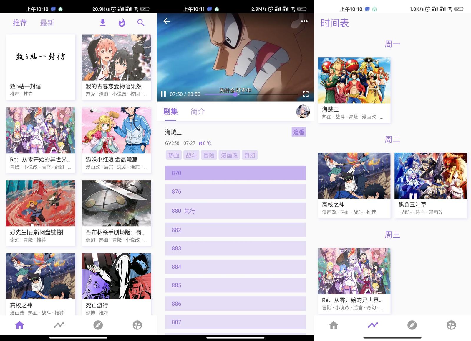 免费追番神器 CliCli v2.0.0-靠创业轻松赚钱？[小白网创驿站] 整合稀缺资源，带你实现财富梦小白网创驿站