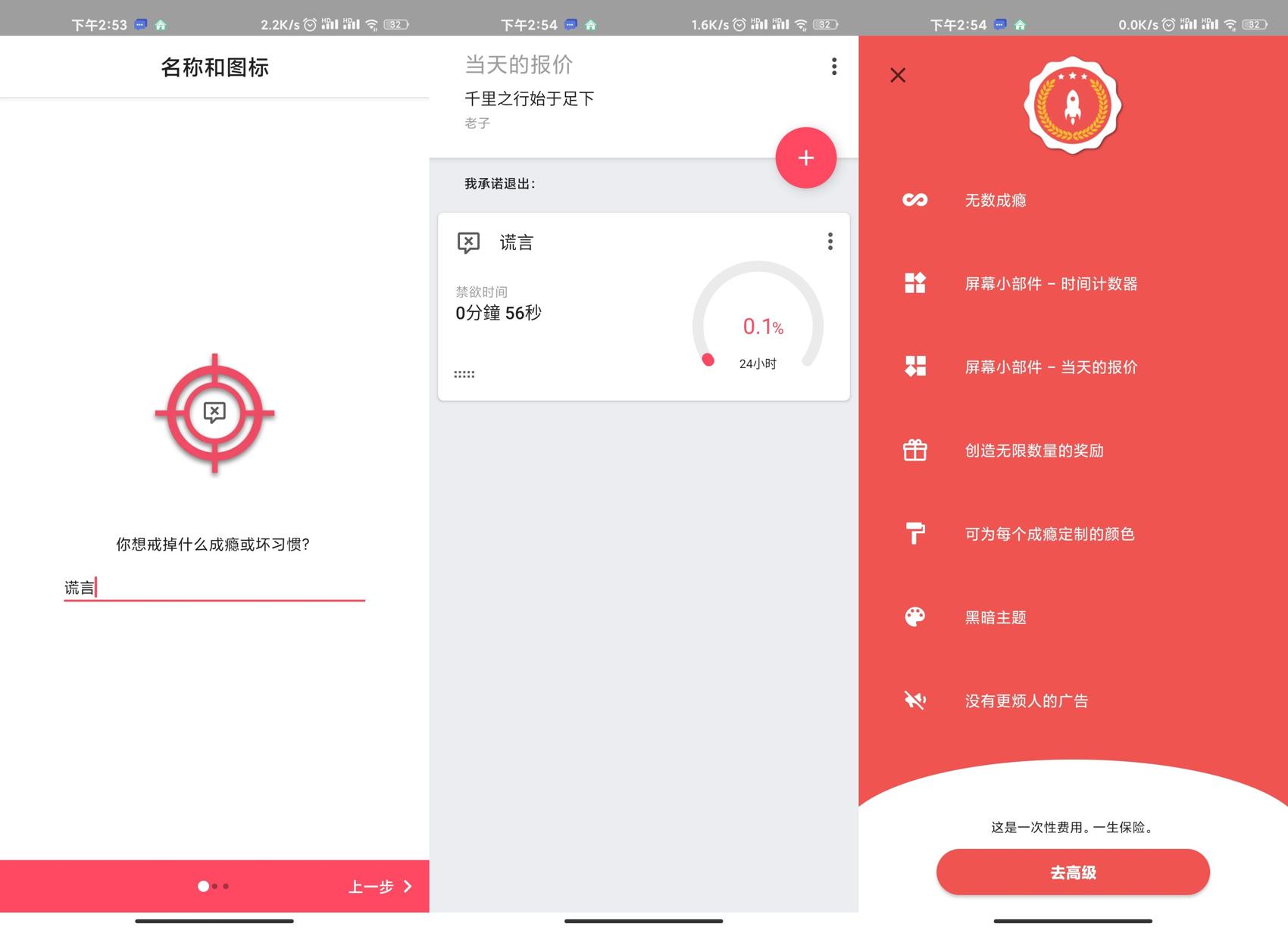 安卓Quitzilla v2.0.2高级版-靠创业轻松赚钱？[小白网创驿站] 整合稀缺资源，带你实现财富梦小白网创驿站